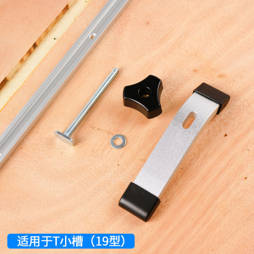 Woodworking aluminum alloy press block T screw T slider handle slot special woodworking back support guide rail reverse installation table modification