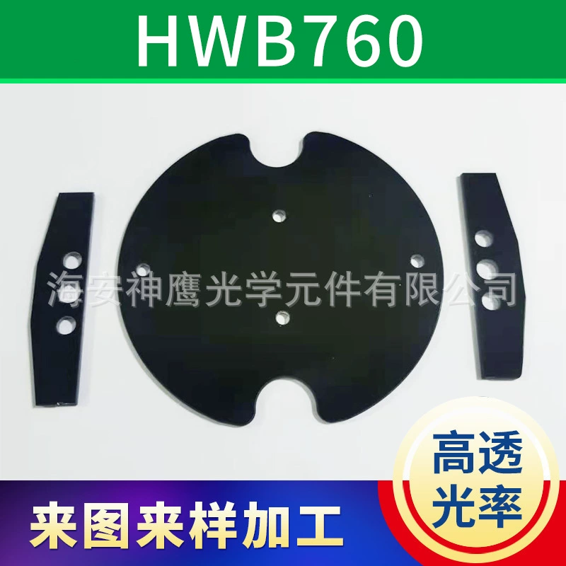 Черное стекло инфракрасная передача видимое поглощающее стекло серии HWB инфракрасное стекло с дистанционным управлением