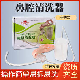 百合手持式洗鼻器 FW-L1洗鼻壶鼻腔清洗器冲洗器鼻子清洗护理多次