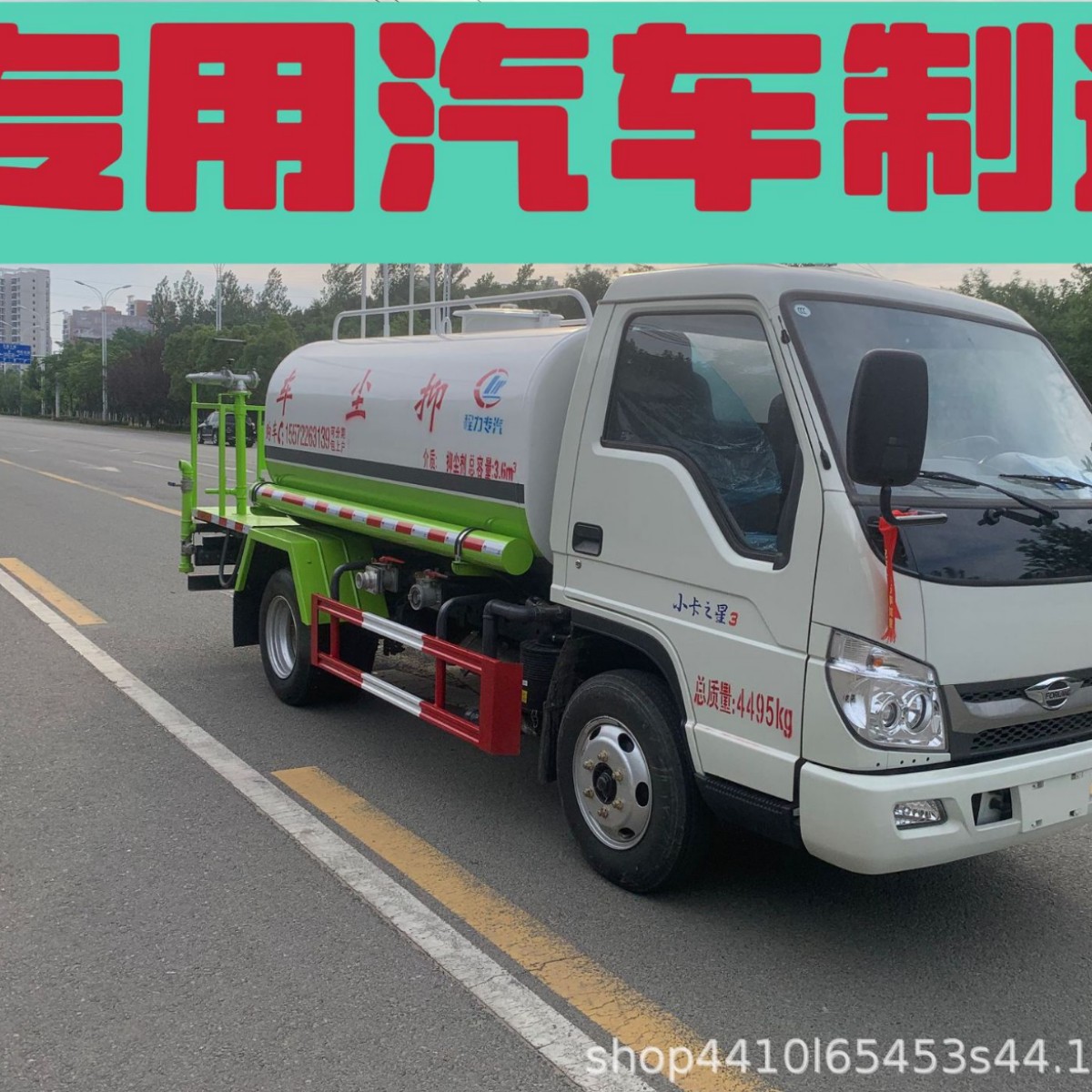 Sprinkler Trucks That Can Go into the Basement, Small Sprinkler Trucks for Road Washing, and a Single Sprinkler Truck Are All Available at Wholesale Prices