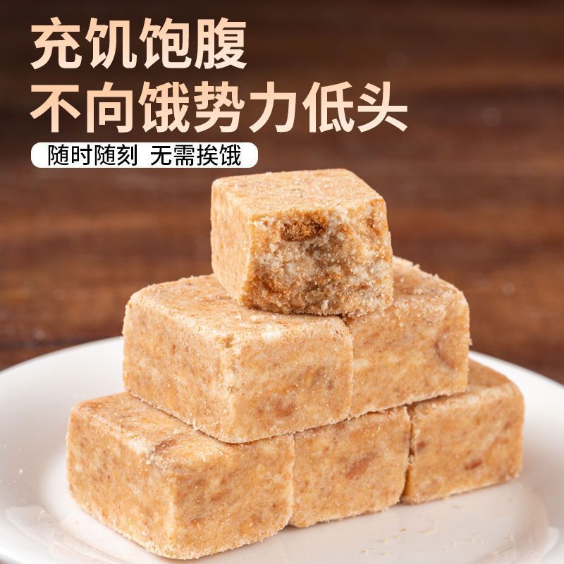 压缩饼干饱腹代餐学生抗饿养胃压缩干粮户外健身储备应急小包零食|undefined