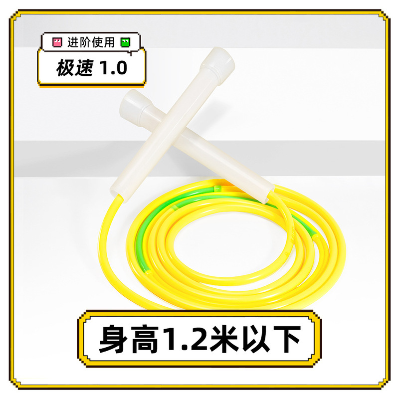 跳绳小学生专用 儿童幼儿园不打结初学一年级学生双飞专业绳批发|undefined