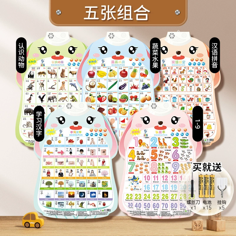 乐乐鱼 Rabbit, flip chart, cute toy, teaching brainteaser, with sound, early education