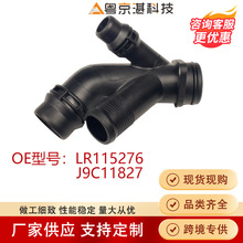 LR115276 J9C11827ů��ˮ�ܽ�ͷ���ýݱ�·�������˶�����E-PACE