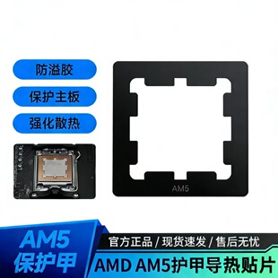 AMD-AM5CPU�۾߼��X���|��������������ӏ�ɢ��AM5�o�׷����֬