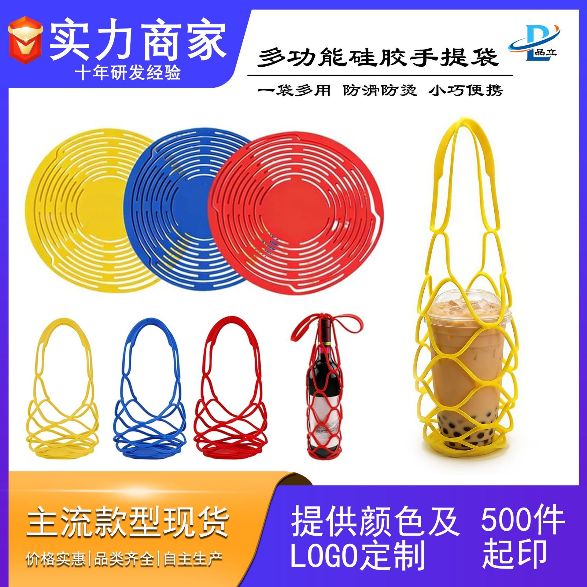 In-stock multifunctional creative silicone handbag for wine, coffee, and milk tea, suitable for gift storage, with mesh pocket and mesh bag, can be printed with logo