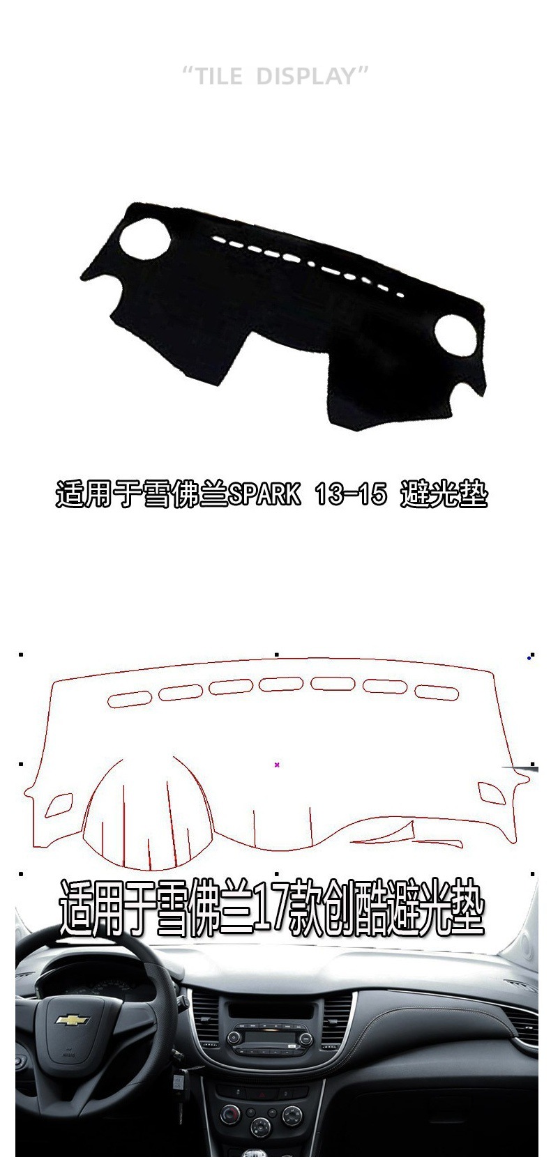 Cross-Border Applicable Chevrolet Spark 13-15 Car Dashboard Protection Sunshade Mat