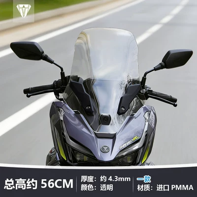 Motorcycle front windshield of the Wuyi Yilong SR150R - transparent-approximately-56cm-high-front-windshield-decorative-trim