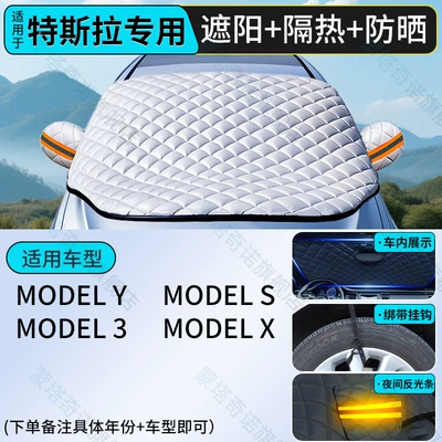 Cover, Front Windshield Snow Cover, Car Car snow shield - tesla-compatiblecustom-fit-size-thickened-sunshade-heat-insulation-light-blocking