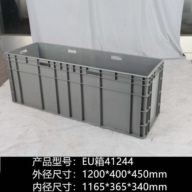 EU箱长方形周转箱超大号工业物流中转箱养龟过滤箱零件收纳胶框