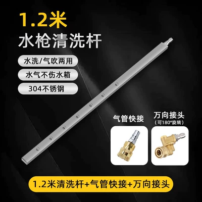 Car cleaning tools Cleaning Rod Artifact - 12m-cleaning-rod-air-pipe-quick-connect-universal-joint