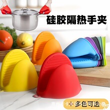 食品级硅胶防烫手夹空气炸锅烤箱通用加厚43g易清洗现货可印logo