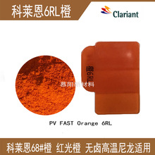 ��Ӧ������6RL�ȸ�����ˮ������������ PV Fast 6RL�л����� ��68