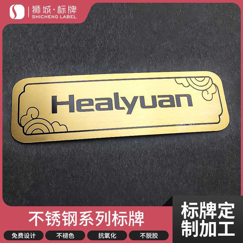 不锈钢拉丝金属标牌铝质印刷家具门业logo锌合金铭牌门户标识牌