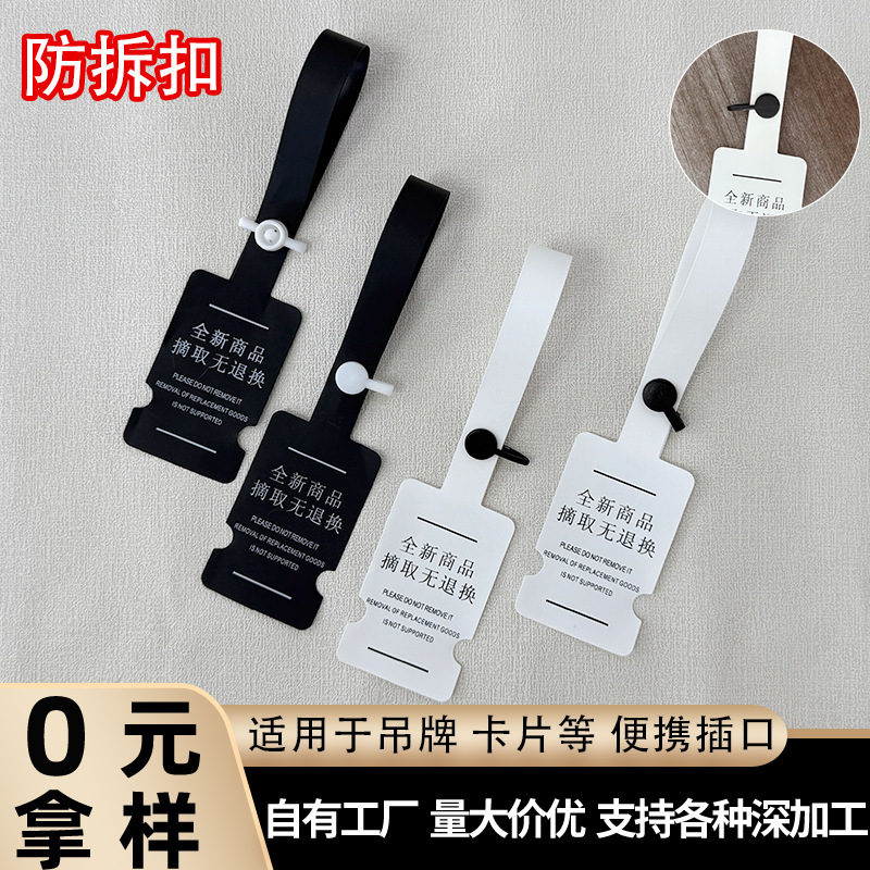 Disposable One-Piece Snap Button, Two-In-One, Three-In-One Clothing Label, Anti-Counterfeiting Label Buckle, Plastic Anti-Tamper Snap Button