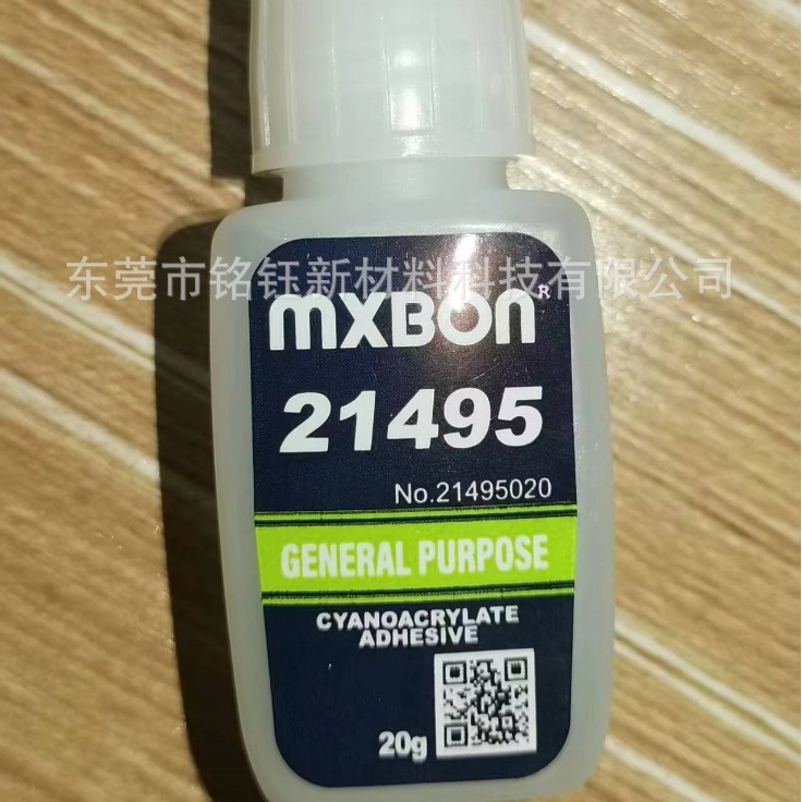 MXBON21495瞬干胶 耐高温快干胶 北回21495 塑料橡胶合成胶