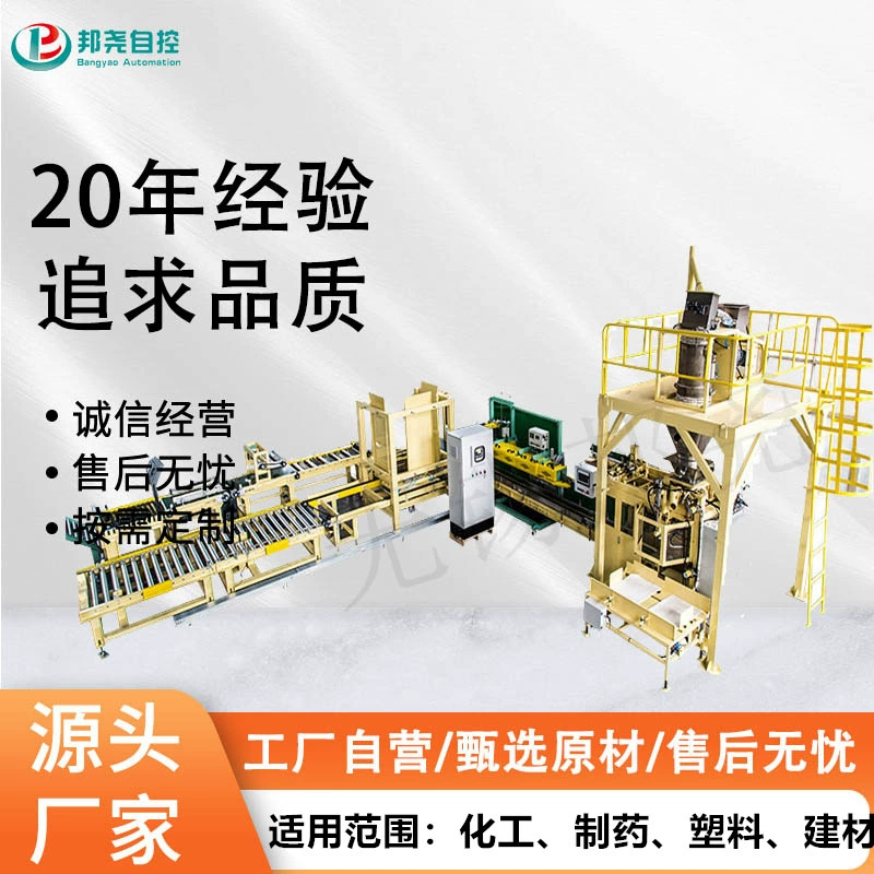 Машина упаковки масштаба автоматического зернистого порошка упаковывая электронная измеряя веся Автоматическая упаковывая машина