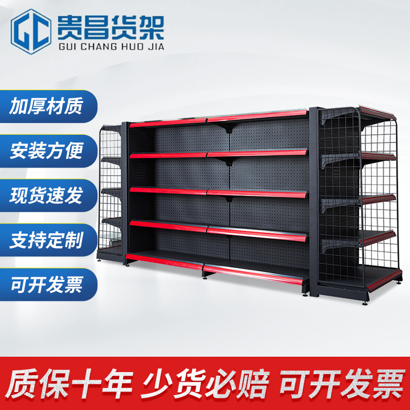 批发超市货架商超小商店中岛便利店洞洞板文具零食药店展示架