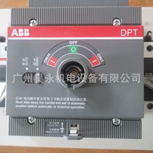 新ABB DPT双电源CB级DPT250-CB011 R250 4P 转换开关特惠折扣包邮
