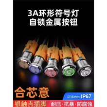 16MMٰoi_PС͈Aΰo_PԴָʾˮ9 24V