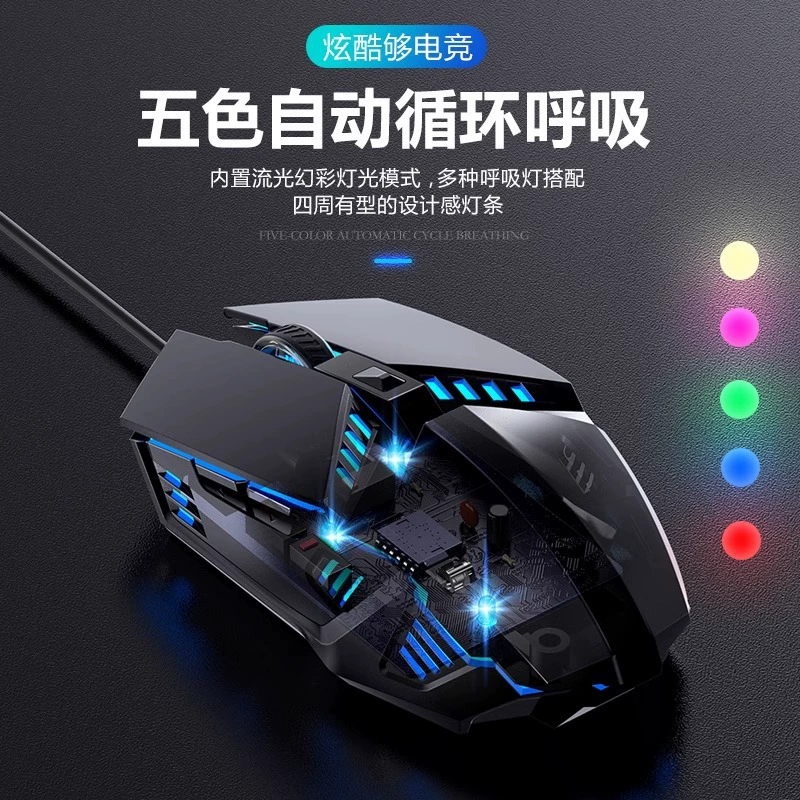 Mouse wired mute USB game cf dedicated mechanical e-sports lol laptop internet bar desktop computer office