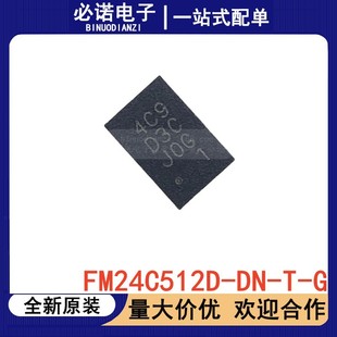 Tdfn FM24C512D-DN-T-G TDFN-8-EP(2x3) EEPROM带电可擦写存储器芯片IC-阿里巴巴