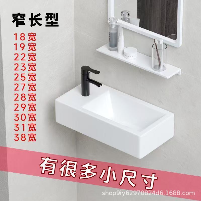 Wall-mounted washbasin, small wall-mounted washbasin, small bathroom wall-mounted ceramic basin, narrow and long washbasin
