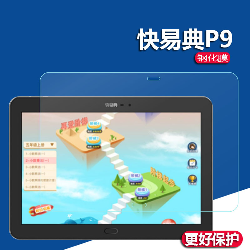 Suitable for Kuaiyidian P9 Tutoring Machine Tempered Film G1/G1S/M1/M7/H99 Flat Tempered Film H66/P9S Electric