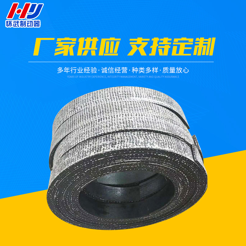 焦作怀武供应制动器刹车片  制动衬垫  摩擦片  闸瓦总成