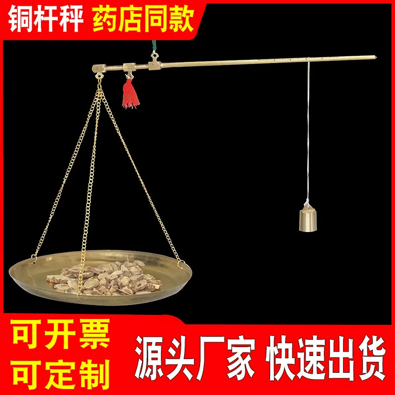 *Small copper scale traditional Chinese medicine balance scale for weighing herbs in grams, precise small rod balance kitchen scale wharf balance milligram etc