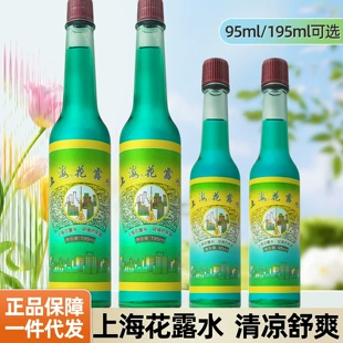 Цветочная вода Shanghai стойкий аромат классическая для взрослых