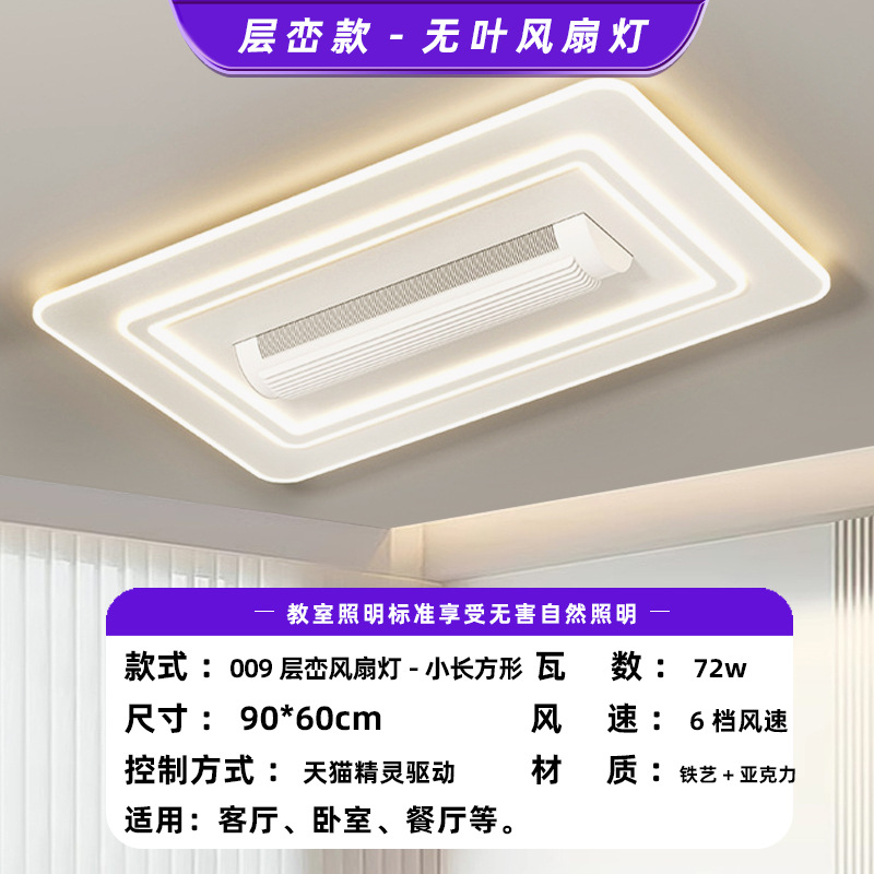 Protección de ojos de espectro completo nueva lámpara de ventilador sin hoja sala de estar lámpara principal dormitorio comedor ventilador inteligente de atmósfera lámpara de techo