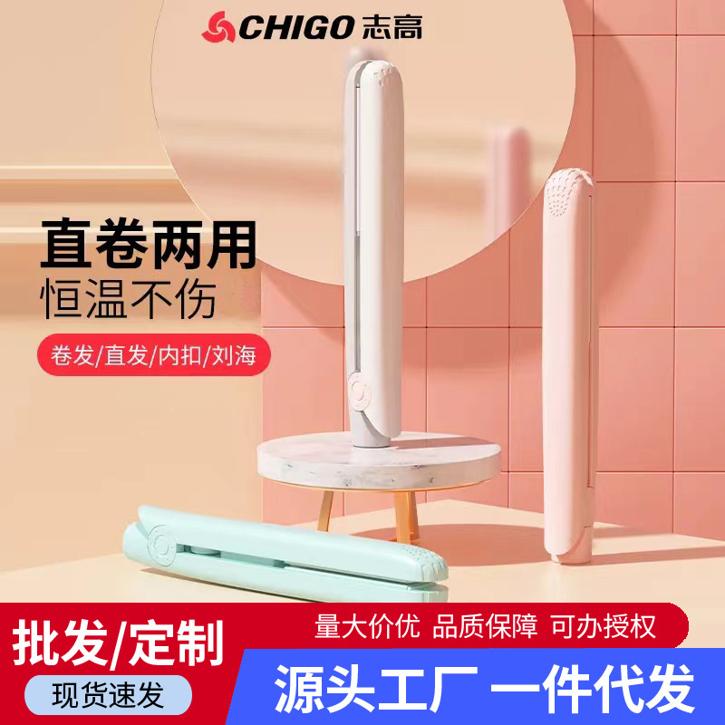 志高カーリング器ミニクランプ直巻両用小型前髪パーマ寮直板クランプ|undefined