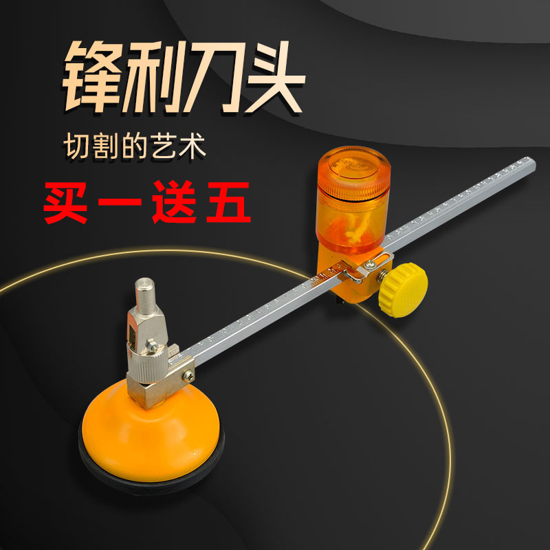玻璃刀划圆形家用圆规刀金刚石割圆器多功能开孔器专业切割器