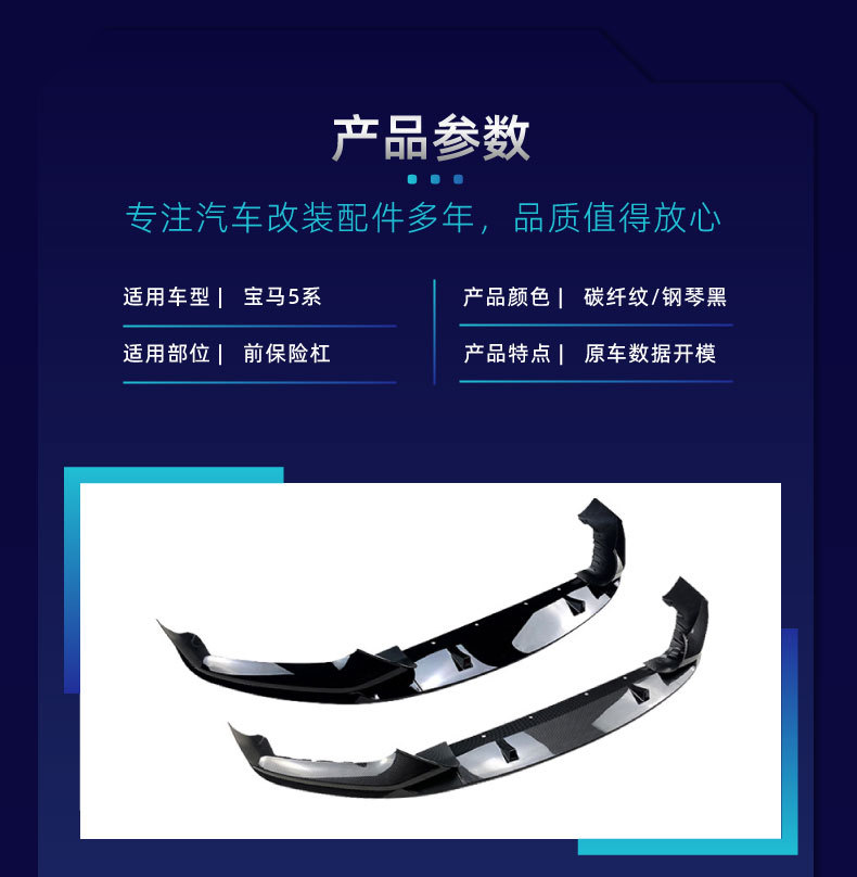 Suitable for Bmw 5 Series G30 G31 Sport Edition Mp Front Lip, Corner Light Eyebrow, Center Grille, Side Skirt, Rear Lip, Rear Wing Modification Parts
