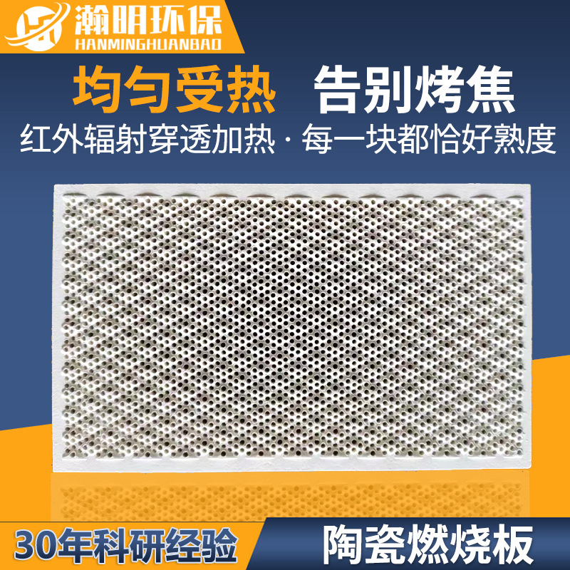 工厂批发炉头陶瓷板底火炉烤鱼烧烤串机红外线燃气陶瓷板火排配件