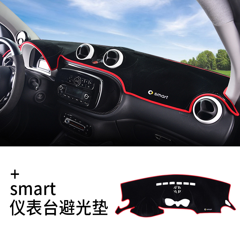 奔驰smart避光垫 仪表台防晒专用SMART中控台改装避光垫遮光垫
