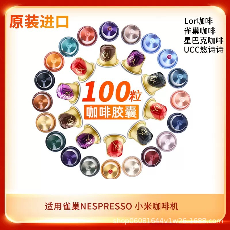 Lor Ucc Starbucks Coffee Capsules 100 Pieces Suitable for Nestlé Nespresso Capsule Coffee Machines Lor Ucc Starbucks Coffee Capsules 100 Pieces Suitable for Nestlé Nespresso Capsule Coffee Machines