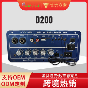 Manufacturers cross-border dedicated to dual-channel digital Bluetooth three-way car with reverberation can be connected to MIC power amplifier board 100W