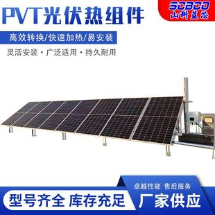 PVT�l늹���ˮ ̫��ܼ������S�� PVT������һ�w�C