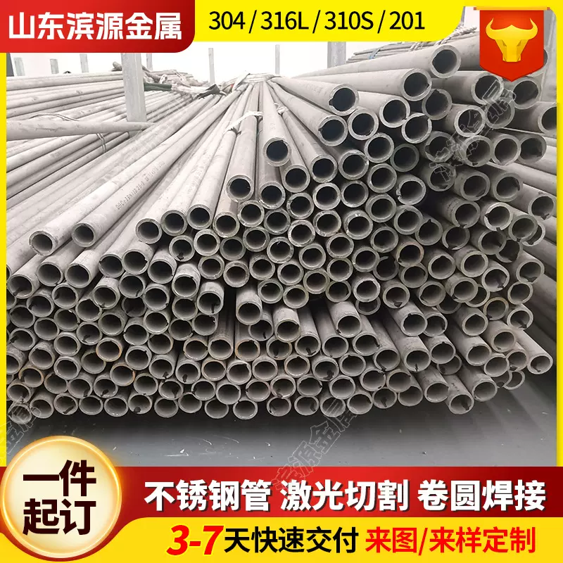 310S不锈钢圆管化工用厂家非标不锈钢无缝管大口径工业不锈钢管
