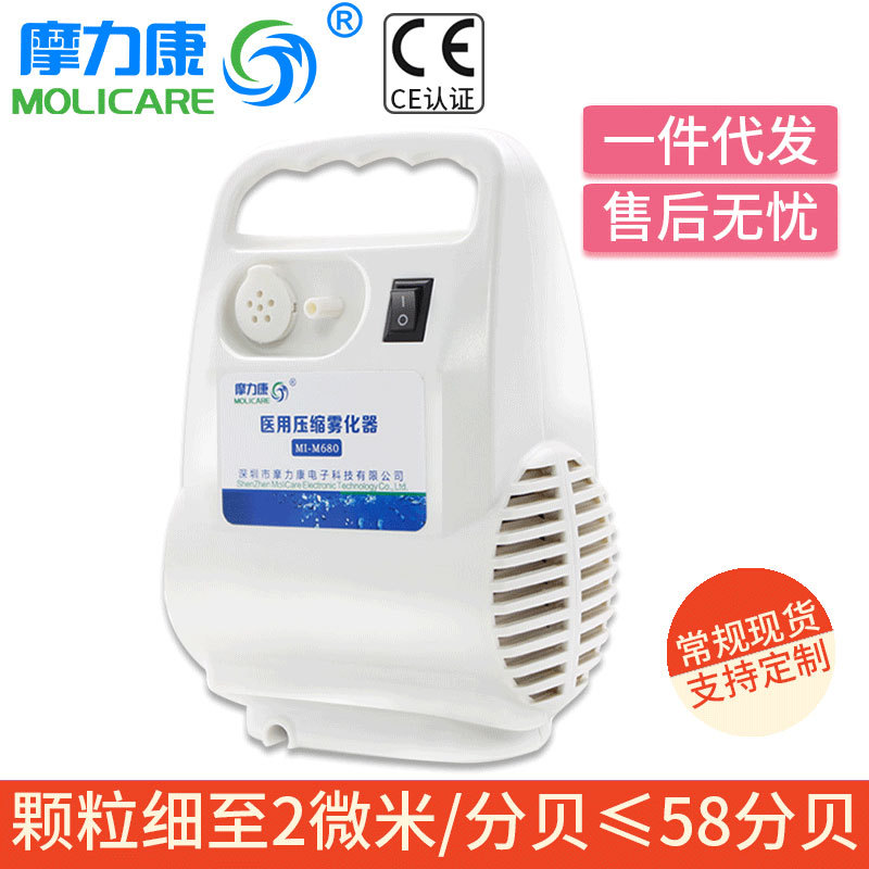 Cross -border Molkan atomizer Infant Children atomizer Adult Family…