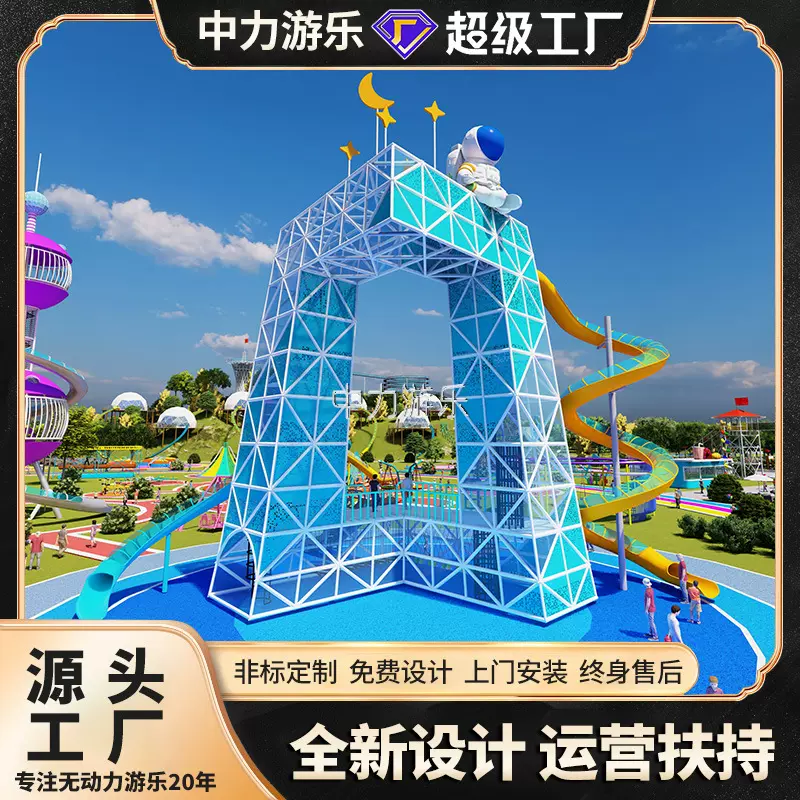 大型无动力游乐设备厂家不锈钢滑梯组合源头厂家直营户外乐园设备