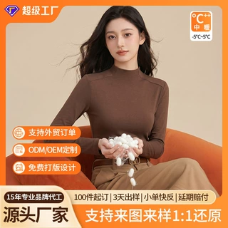 支持贴牌定做醋酸羊毛蚕丝中领女士10A抗菌无痕内搭长袖打底上衣