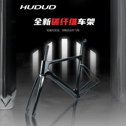 Bicycle full carbon fiber frame 700C ultra-light road car breaking wind disc brake racing 50 frame cross-border