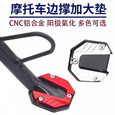 Support Cover, Motorcycle Single Stand – Electric car big tripod