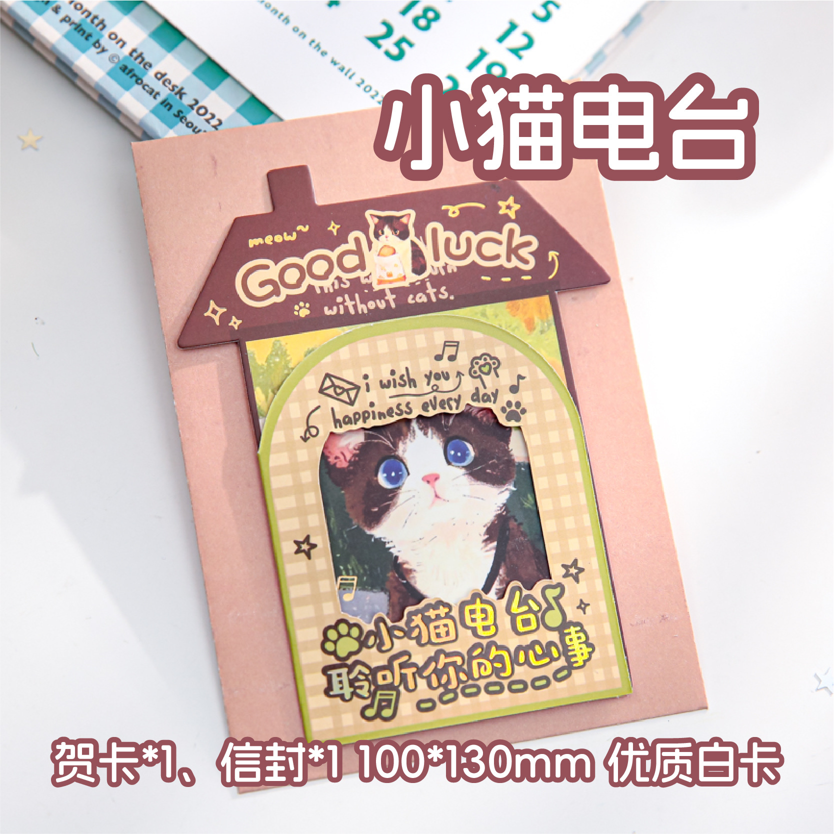 Tarjeta de felicitación de estilo lindo del Sr. Paper Miau Wang Lucky Town Series Mensaje de estudiante Deseos de cumpleaños Tarjeta de felicitación