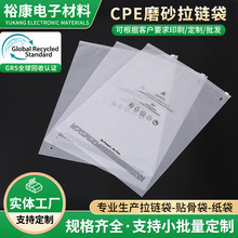 定制自封磨砂拉链袋袜子毛巾衣服cpe透明塑料服装自封袋定做logo