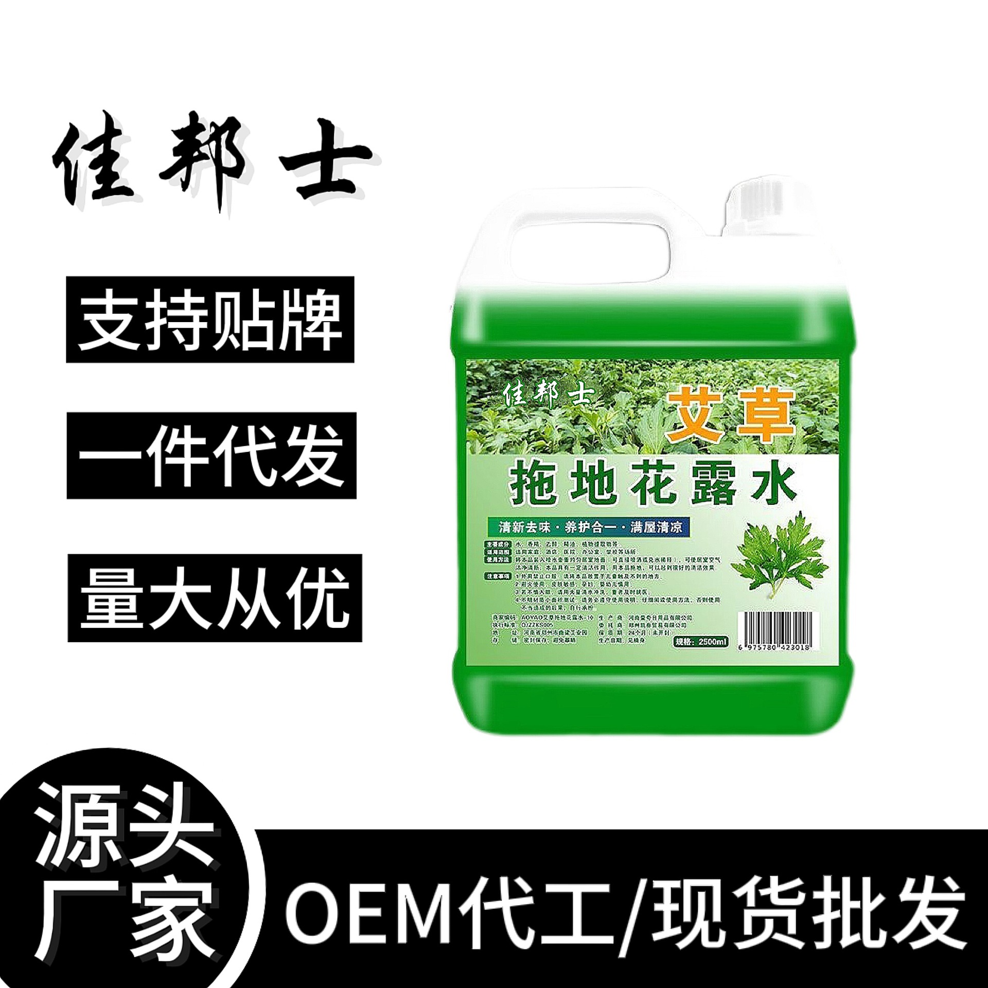 wormwood mop liquid toilet water highly concentrated vat mop laundry floor cleaner hotel household toilet
