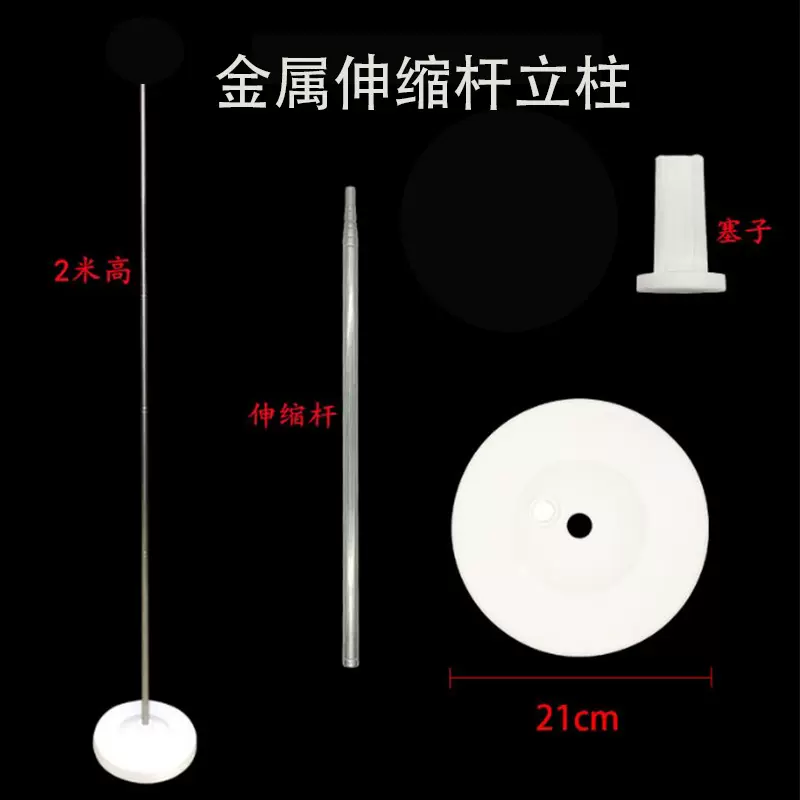 蜂窝球立柱支架注水底盘水晶杆金属伸缩杆配件 婚房路引布置道具